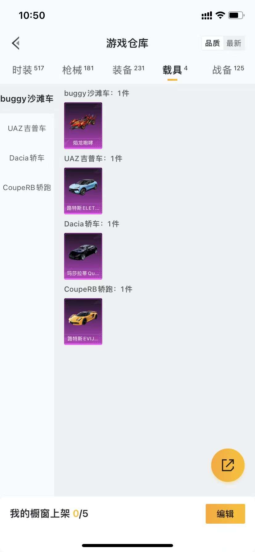 HPQM3276783和平精英账号详情图18 HPQM3276783和平精英账号详情图18