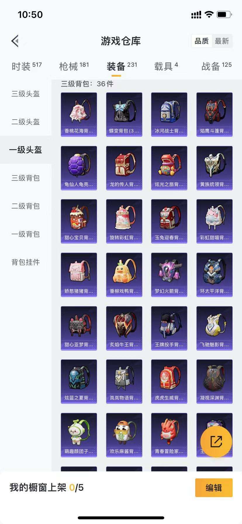 HPQM3276783和平精英账号详情图17 HPQM3276783和平精英账号详情图17