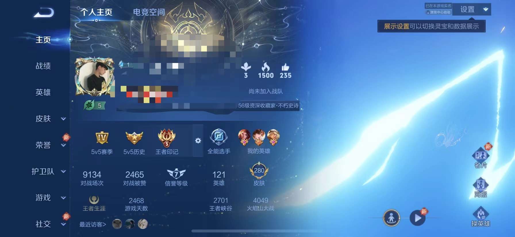 WZQM3153834王者荣耀账号详情图1 WZQM3153834王者荣耀账号详情图1