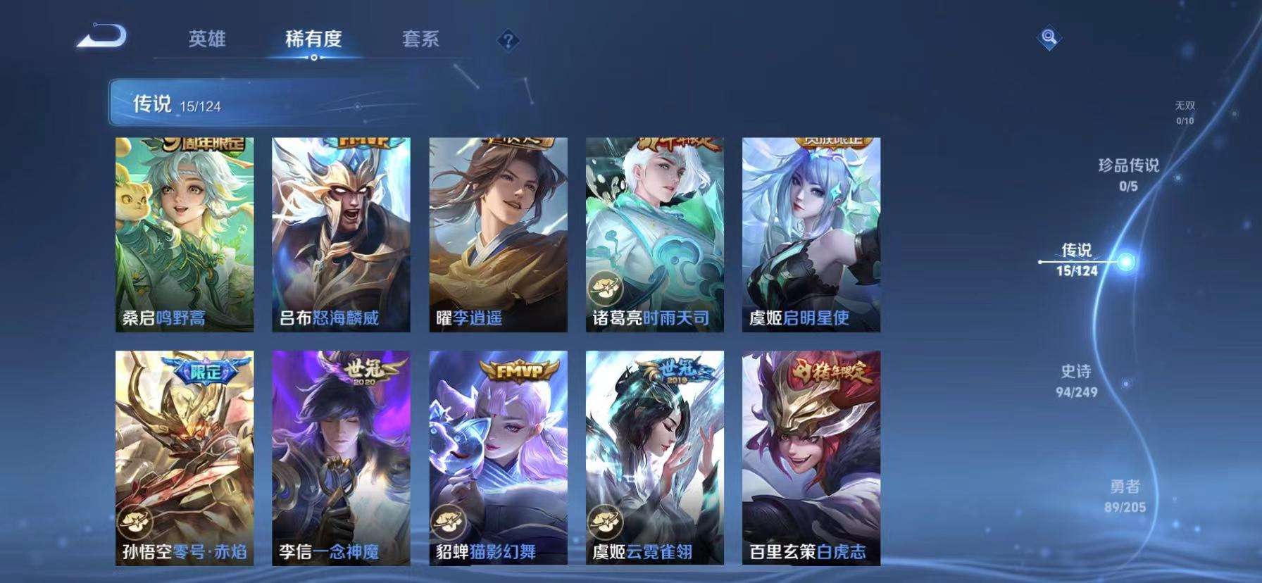 WZQM3153834王者荣耀账号详情图3 WZQM3153834王者荣耀账号详情图3