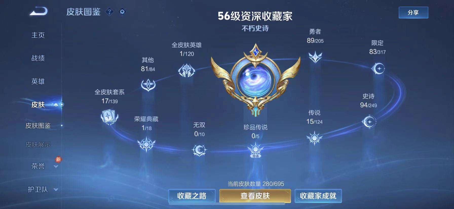 WZQM3153834王者荣耀账号详情图5 WZQM3153834王者荣耀账号详情图5