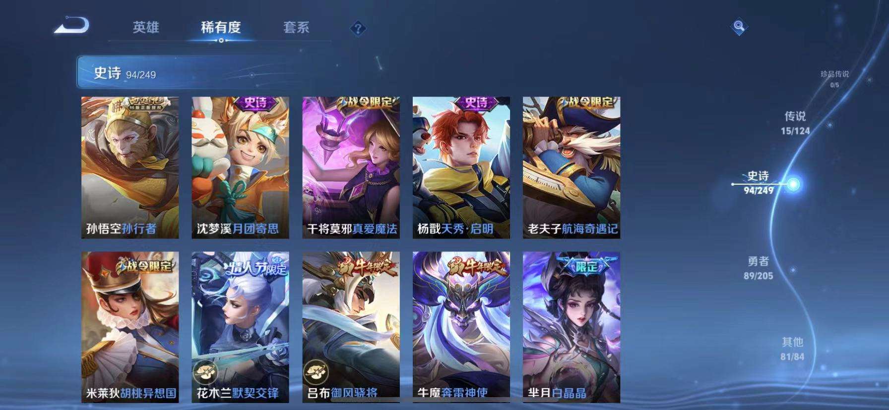 WZQM3153834王者荣耀账号详情图4 WZQM3153834王者荣耀账号详情图4