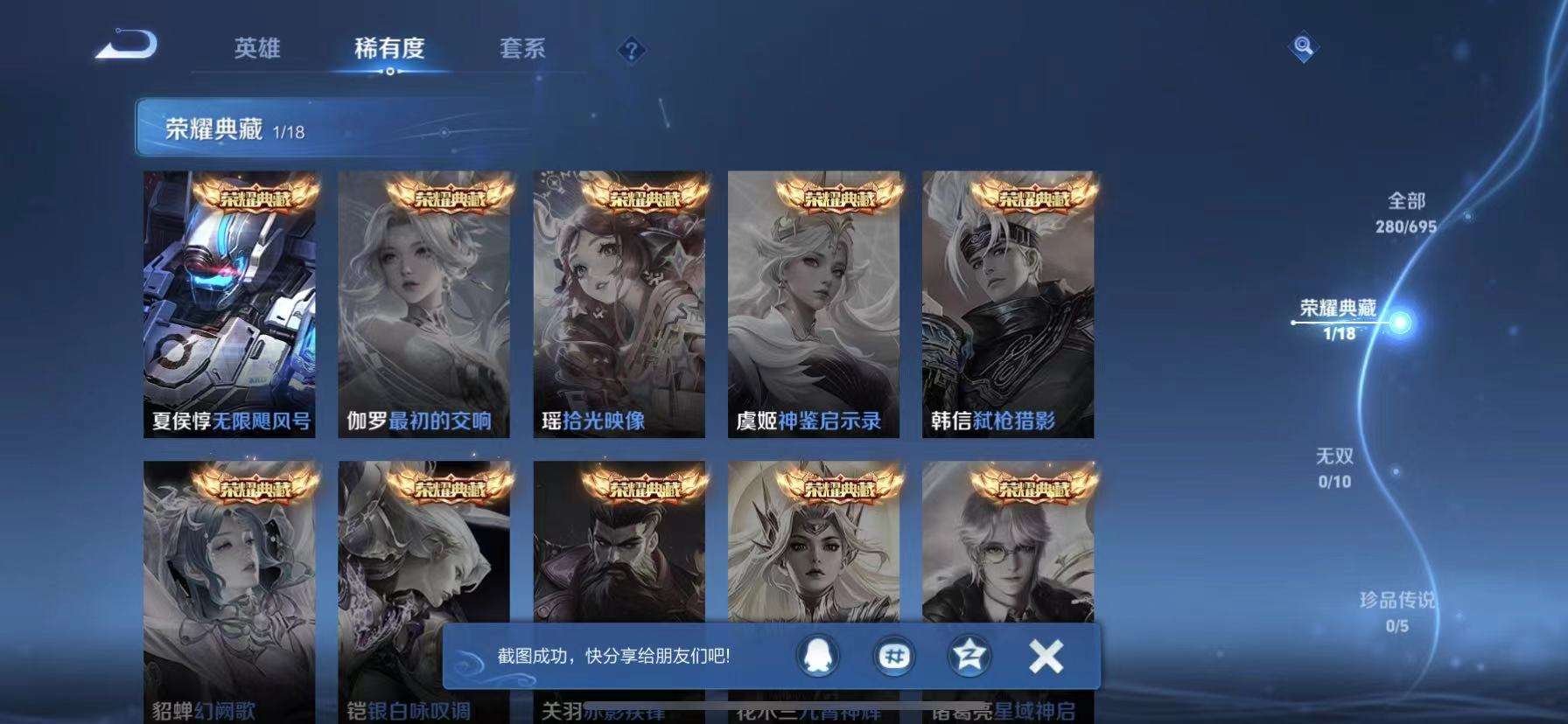 WZQM3153834王者荣耀账号详情图6 WZQM3153834王者荣耀账号详情图6