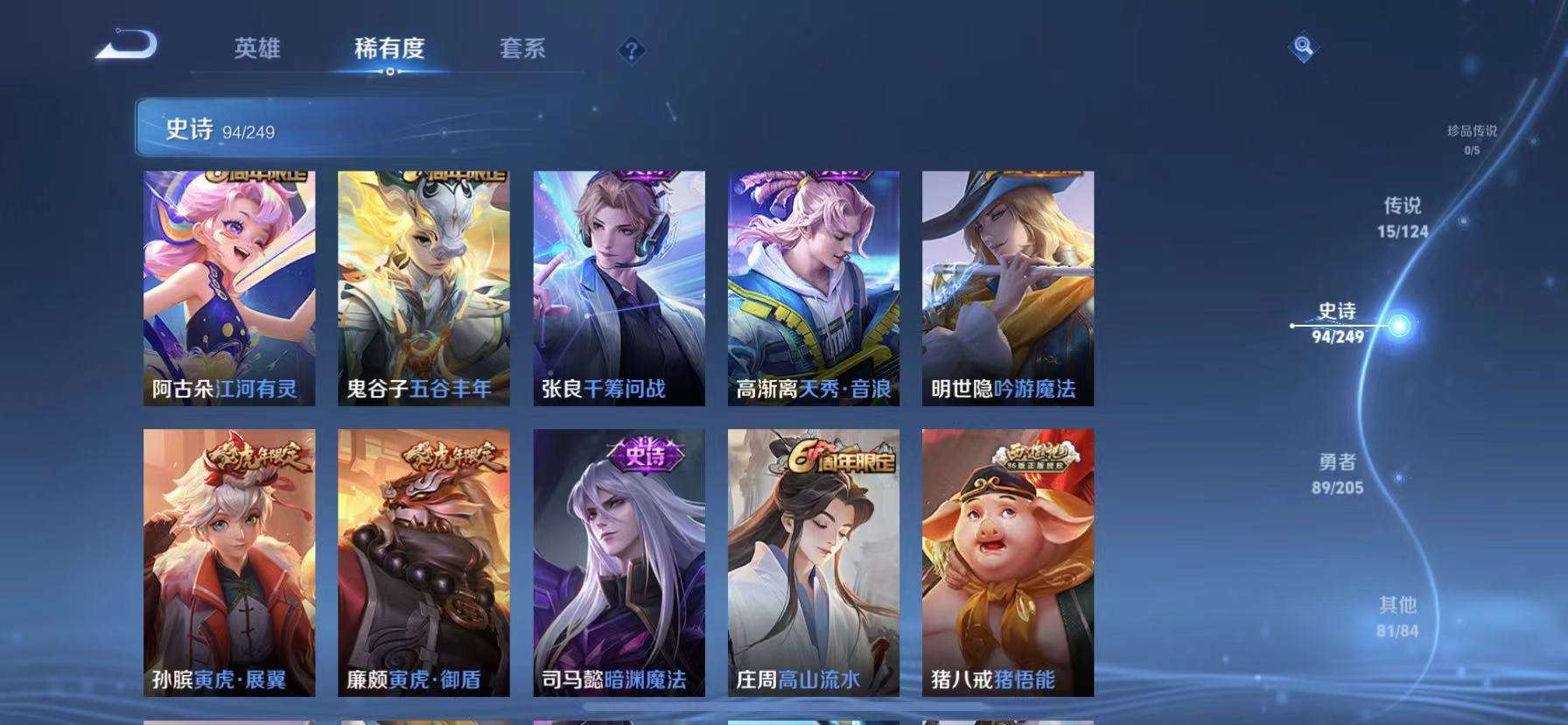 WZQM3153834王者荣耀账号详情图8 WZQM3153834王者荣耀账号详情图8