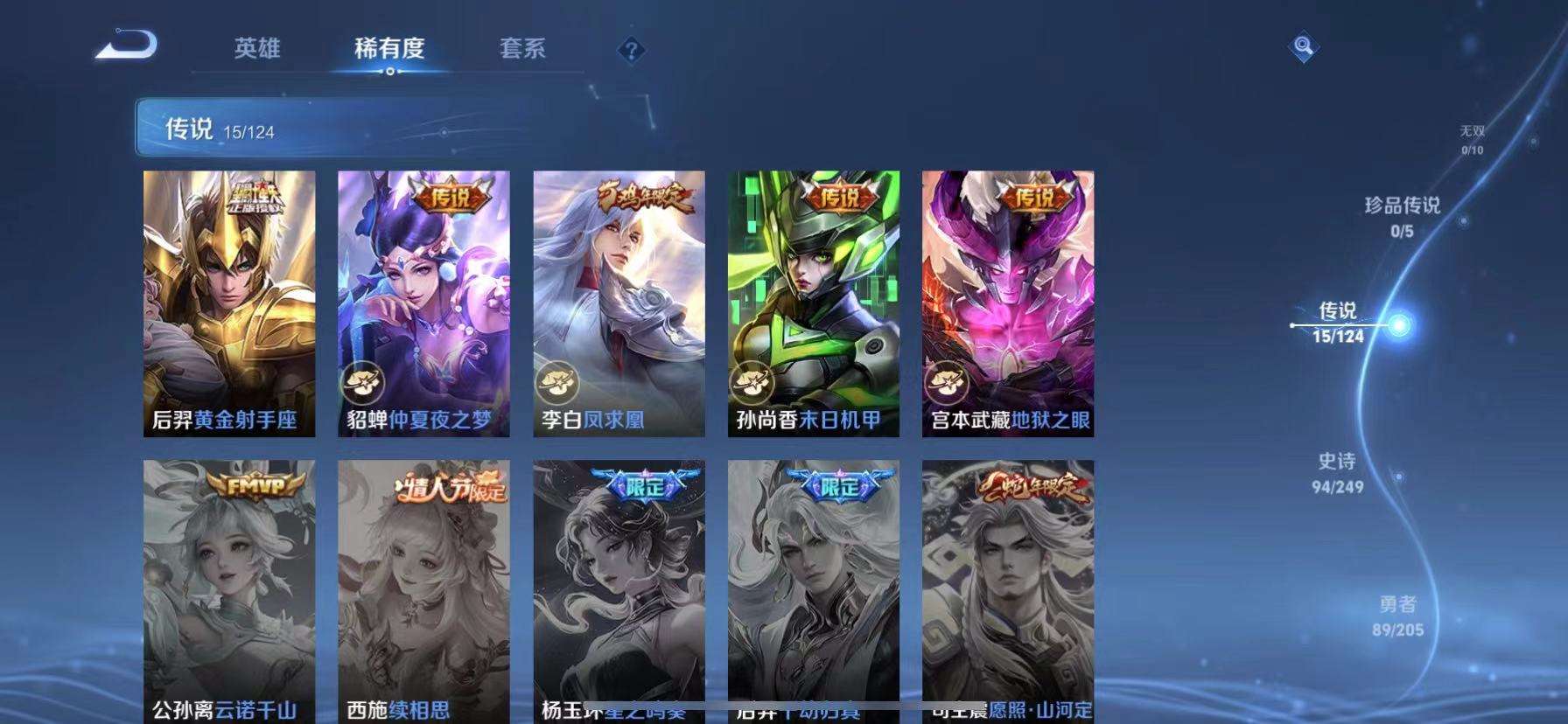 WZQM3153834王者荣耀账号详情图7 WZQM3153834王者荣耀账号详情图7