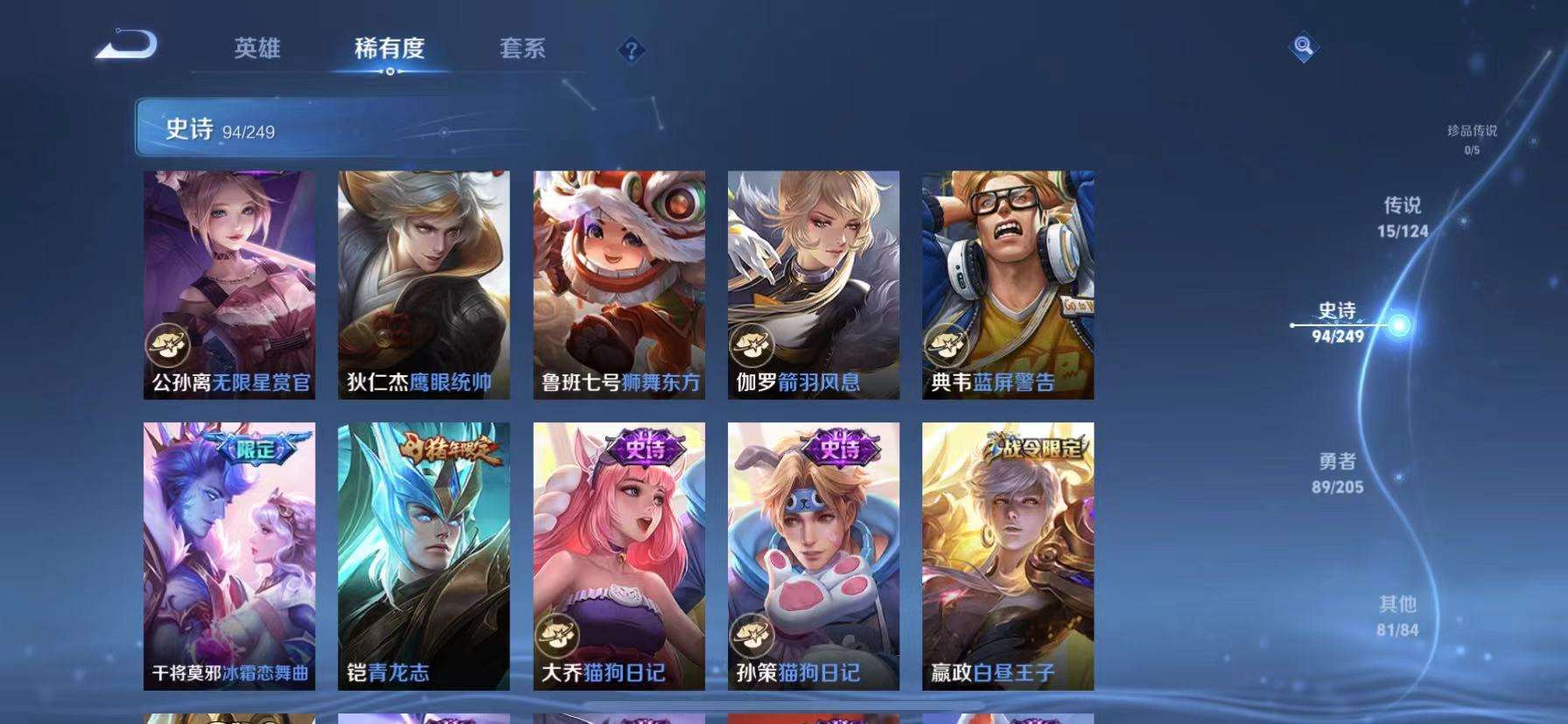 WZQM3153834王者荣耀账号详情图10 WZQM3153834王者荣耀账号详情图10