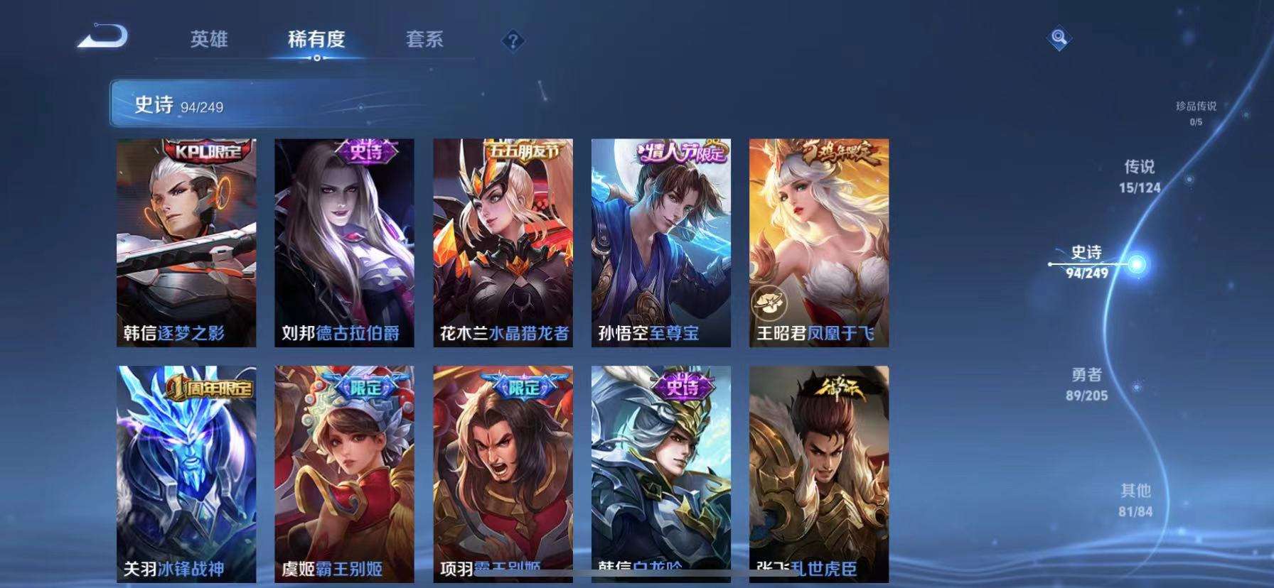 WZQM3153834王者荣耀账号详情图12 WZQM3153834王者荣耀账号详情图12