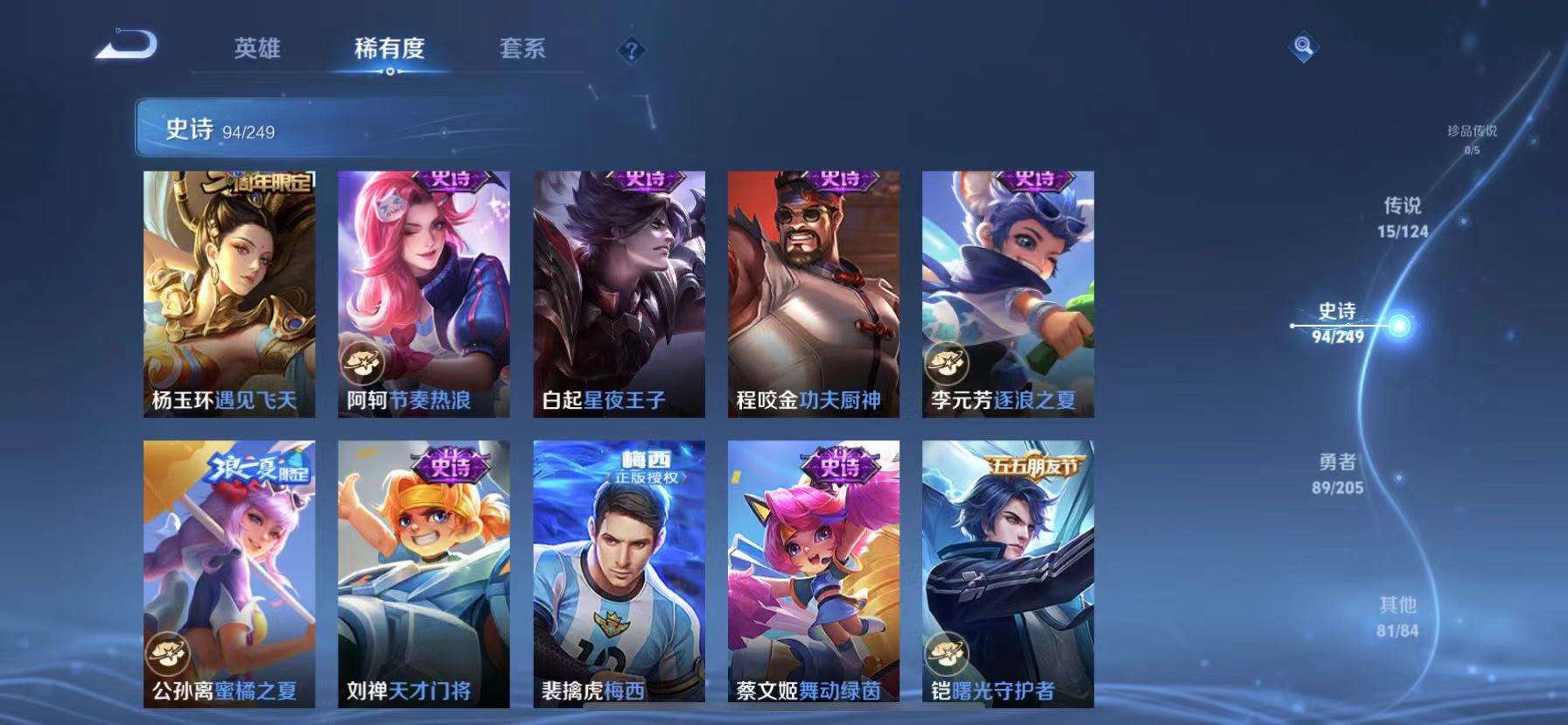 WZQM3153834王者荣耀账号详情图11 WZQM3153834王者荣耀账号详情图11