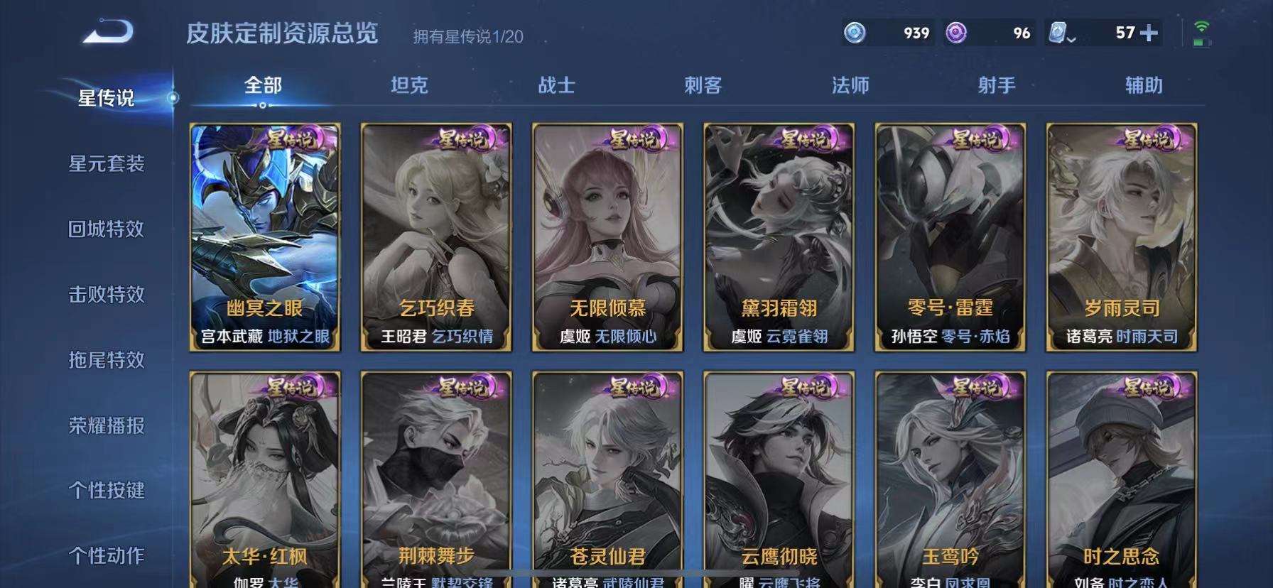 WZQM3153834王者荣耀账号详情图13 WZQM3153834王者荣耀账号详情图13