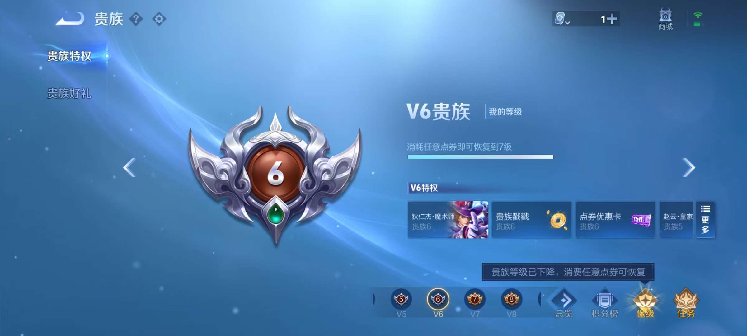 WZCMW3240344王者荣耀账号详情图6