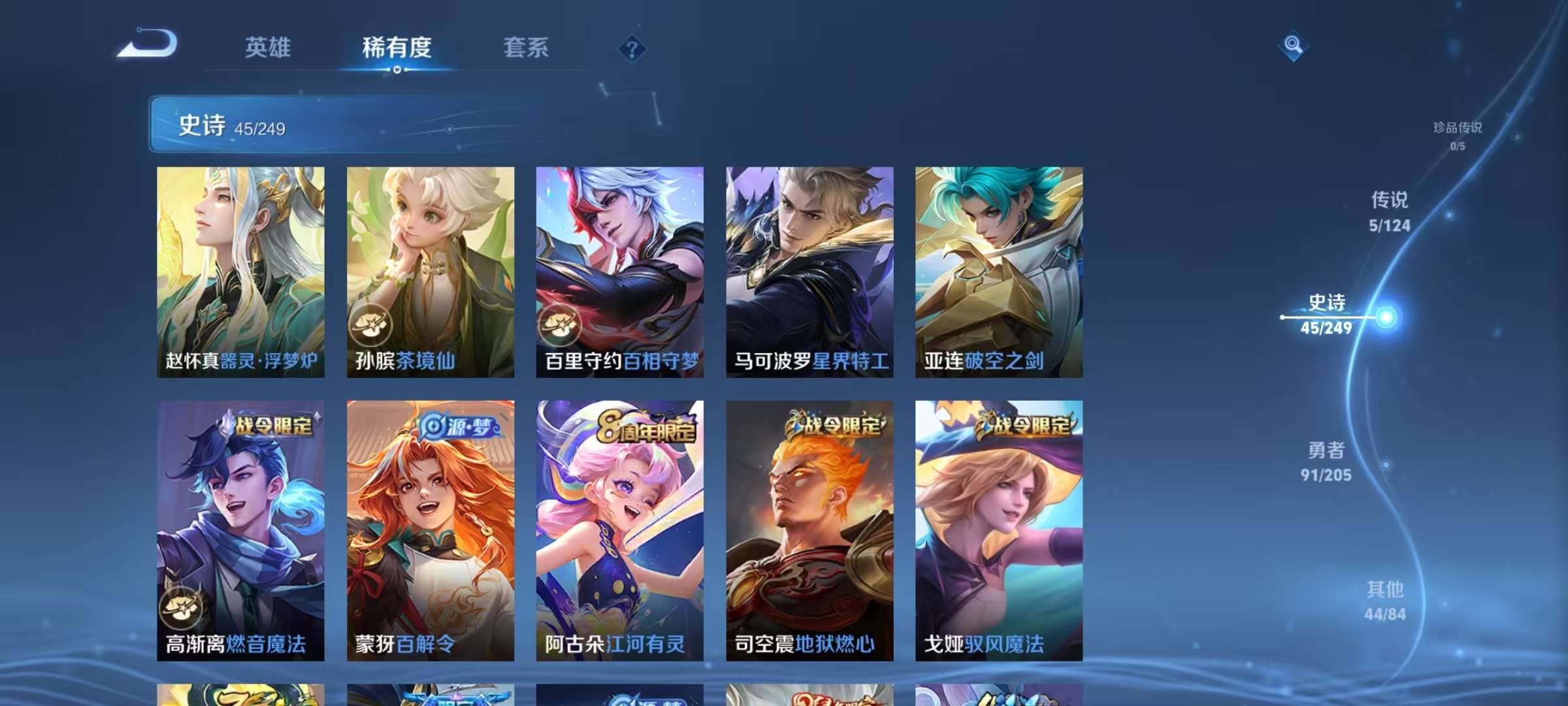 WZCMW3240344王者荣耀账号详情图9