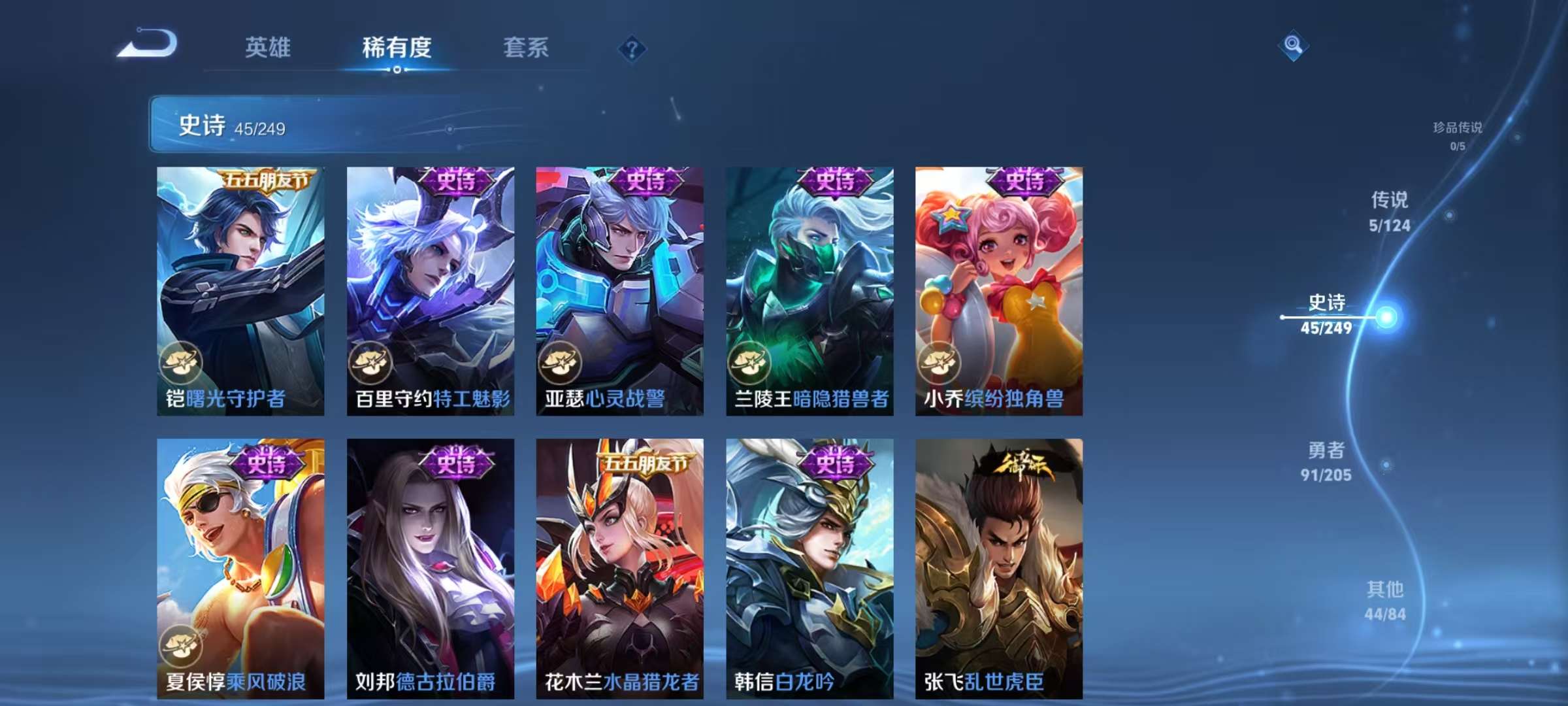 WZCMW3240344王者荣耀账号详情图11