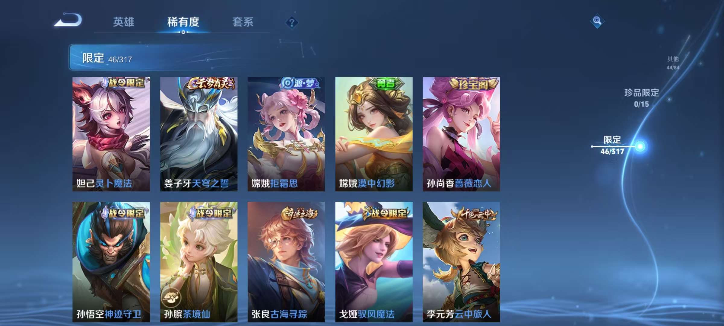 WZCMW3240344王者荣耀账号详情图13