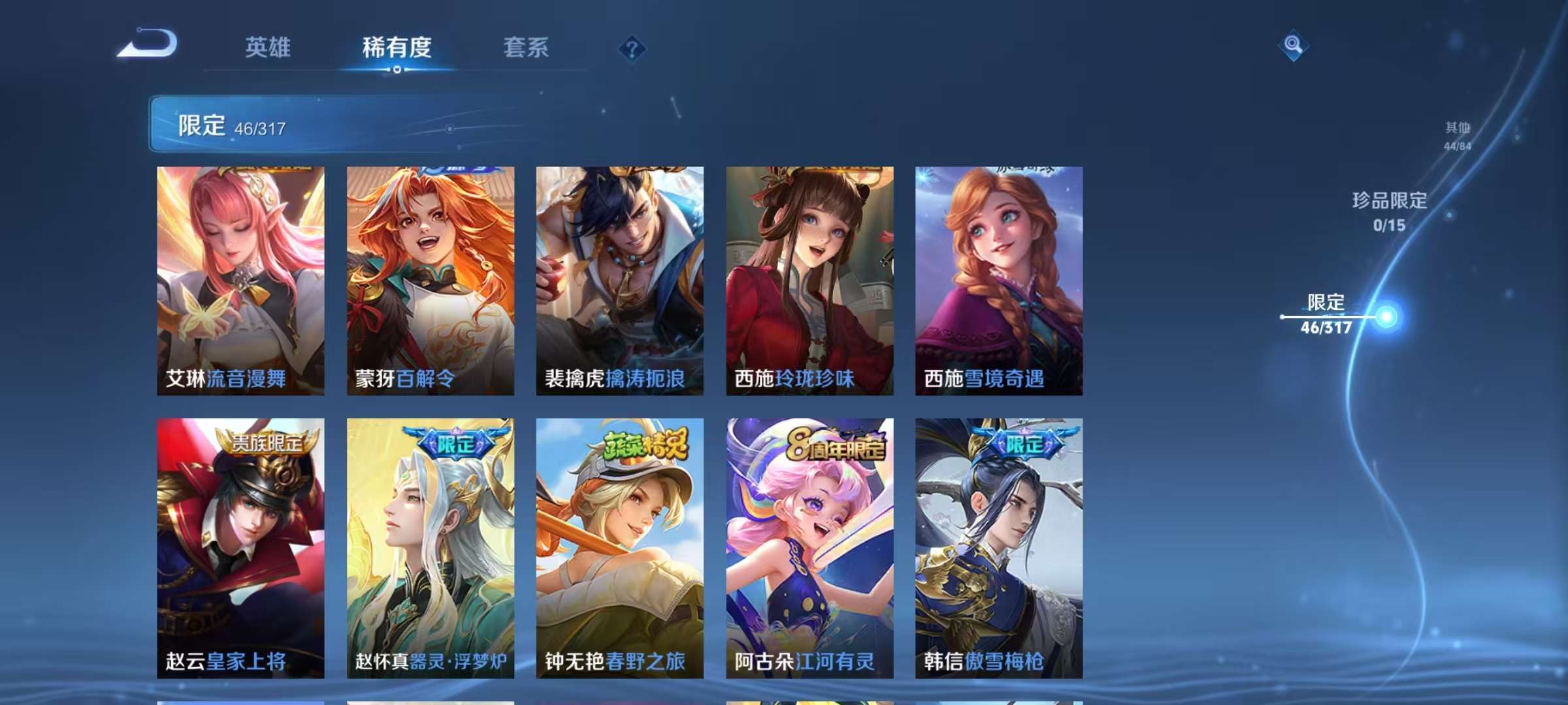 WZCMW3240344王者荣耀账号详情图14