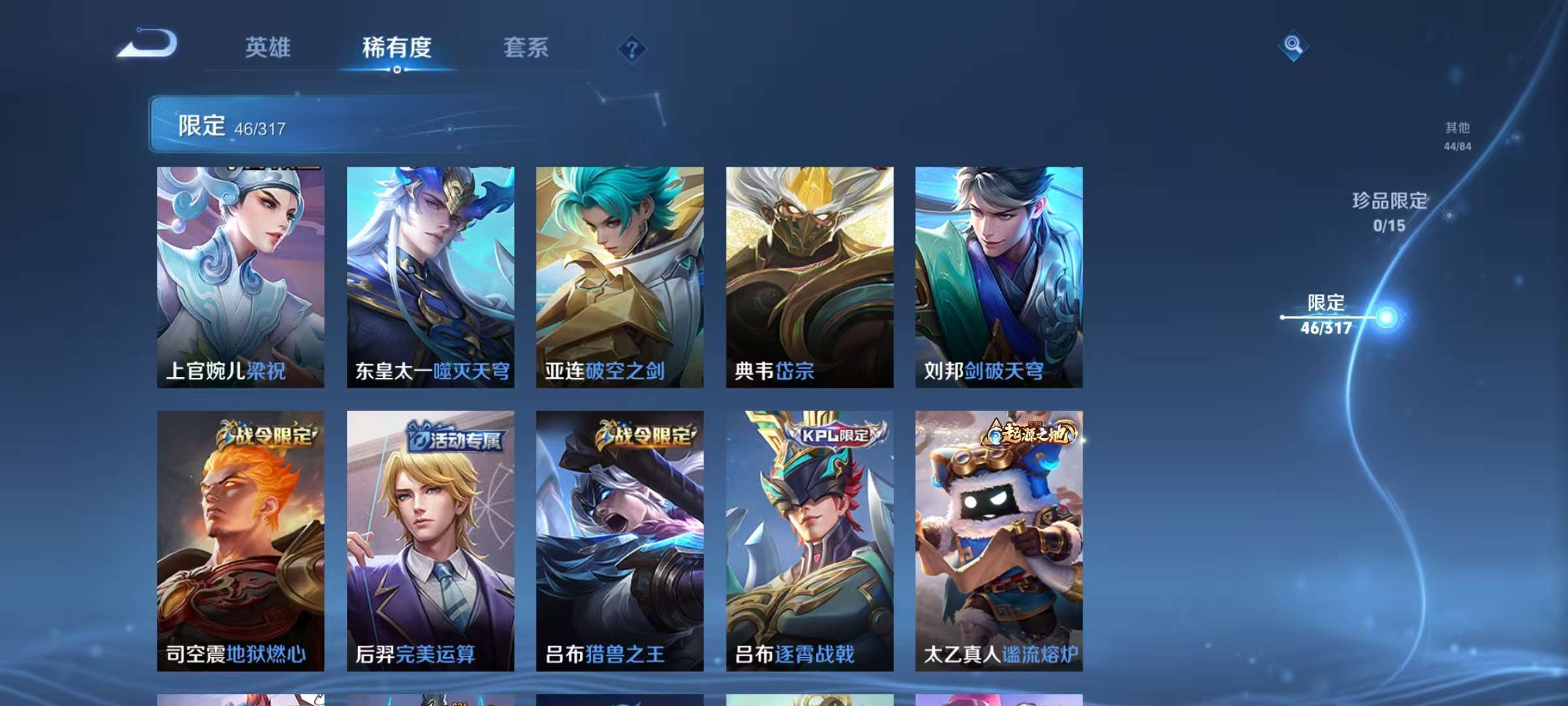 WZCMW3240344王者荣耀账号详情图4