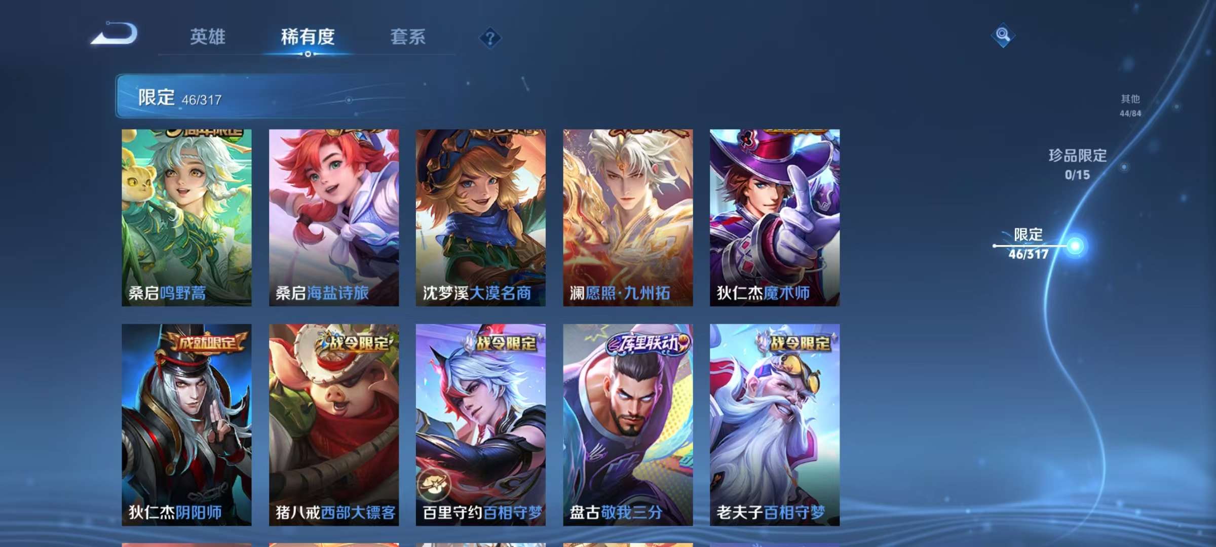 WZCMW3240344王者荣耀账号详情图5