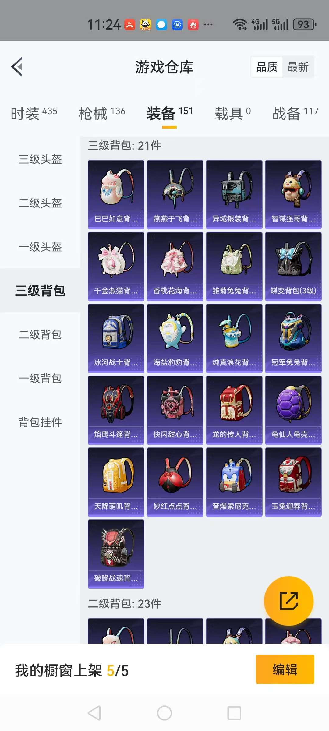 HPCMW3295274和平精英账号详情图15 HPCMW3295274和平精英账号详情图15