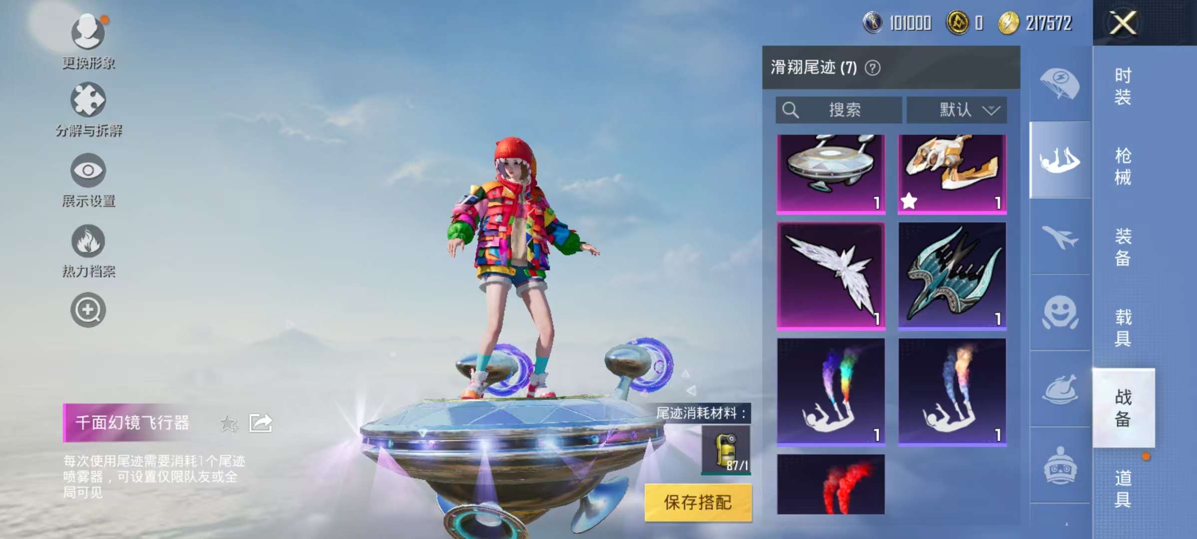 HPCMW3295274和平精英账号详情图12 HPCMW3295274和平精英账号详情图12
