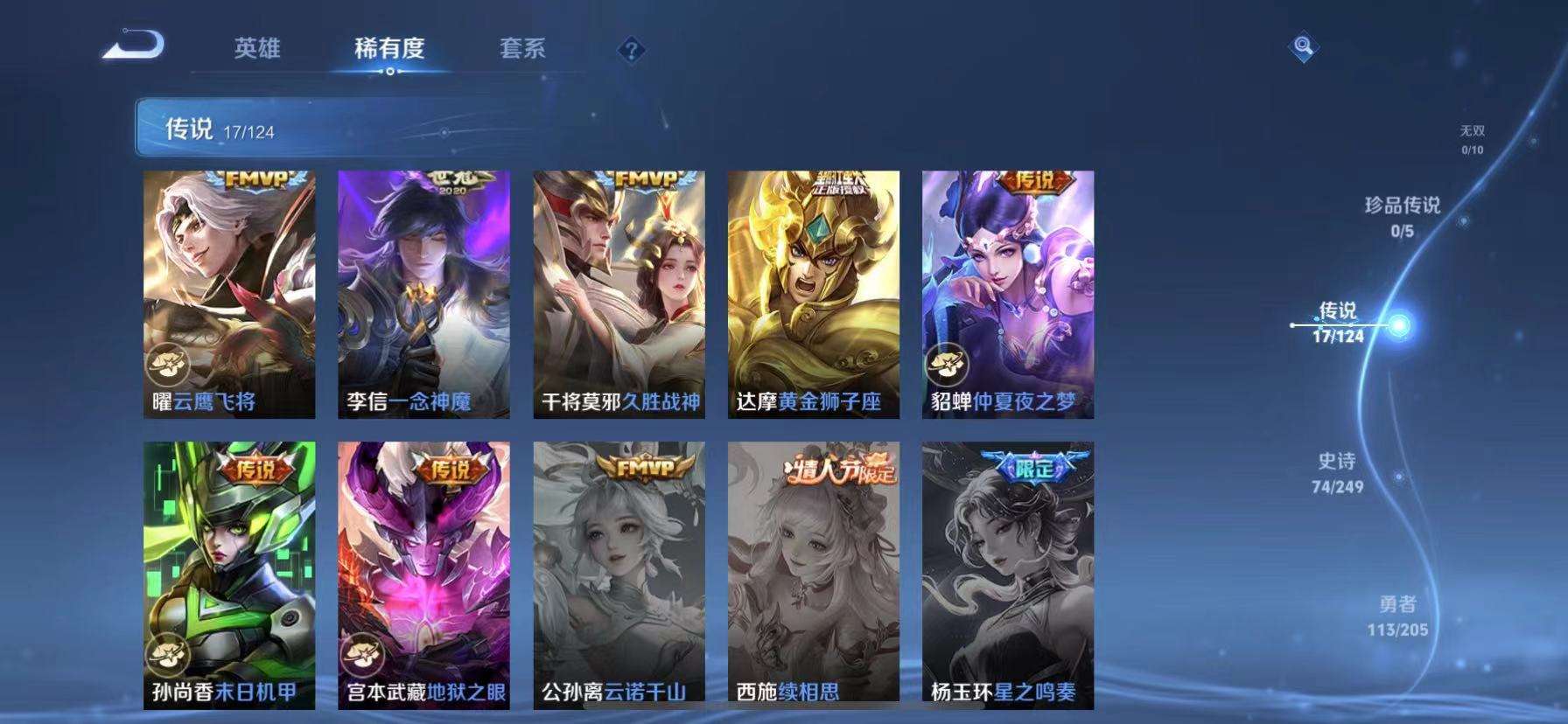WZQM3153820王者荣耀账号详情图1