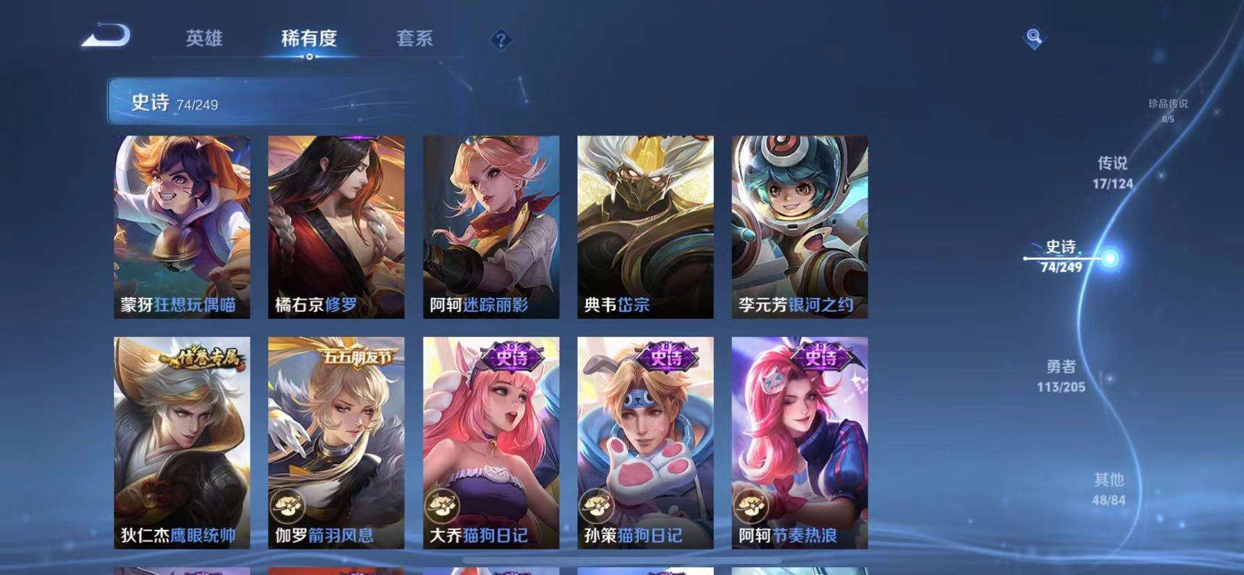 WZQM3153820王者荣耀账号详情图2