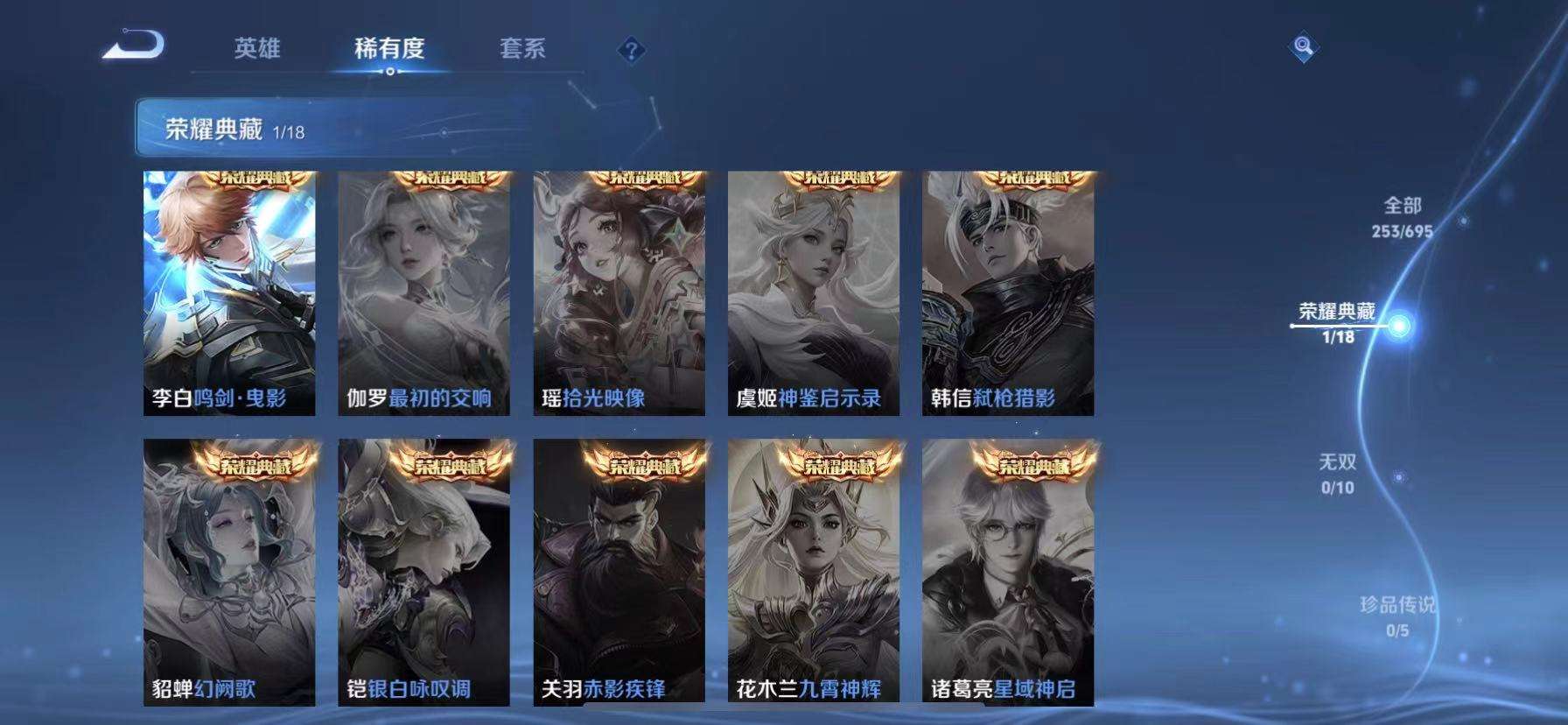WZQM3153820王者荣耀账号详情图8