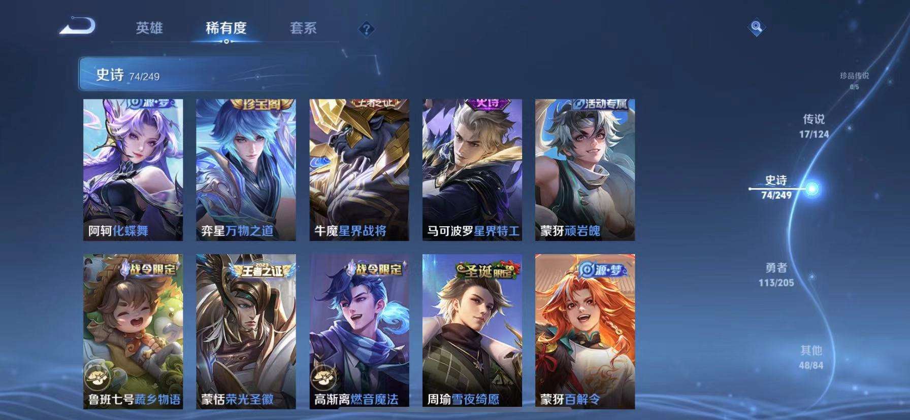 WZQM3153820王者荣耀账号详情图14