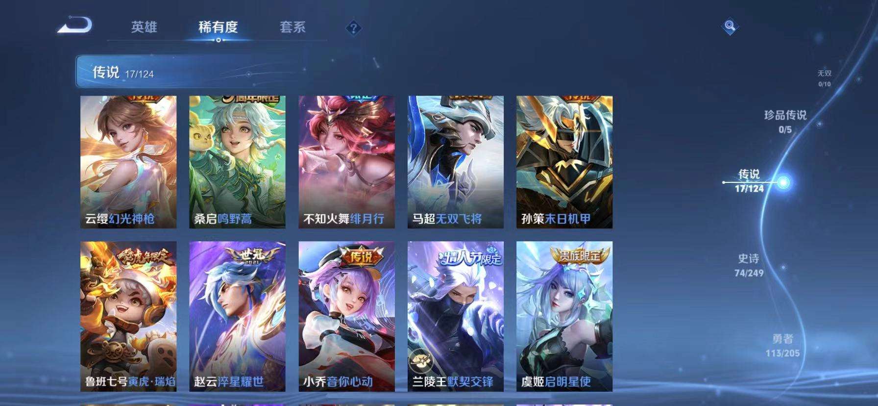 WZQM3153820王者荣耀账号详情图13