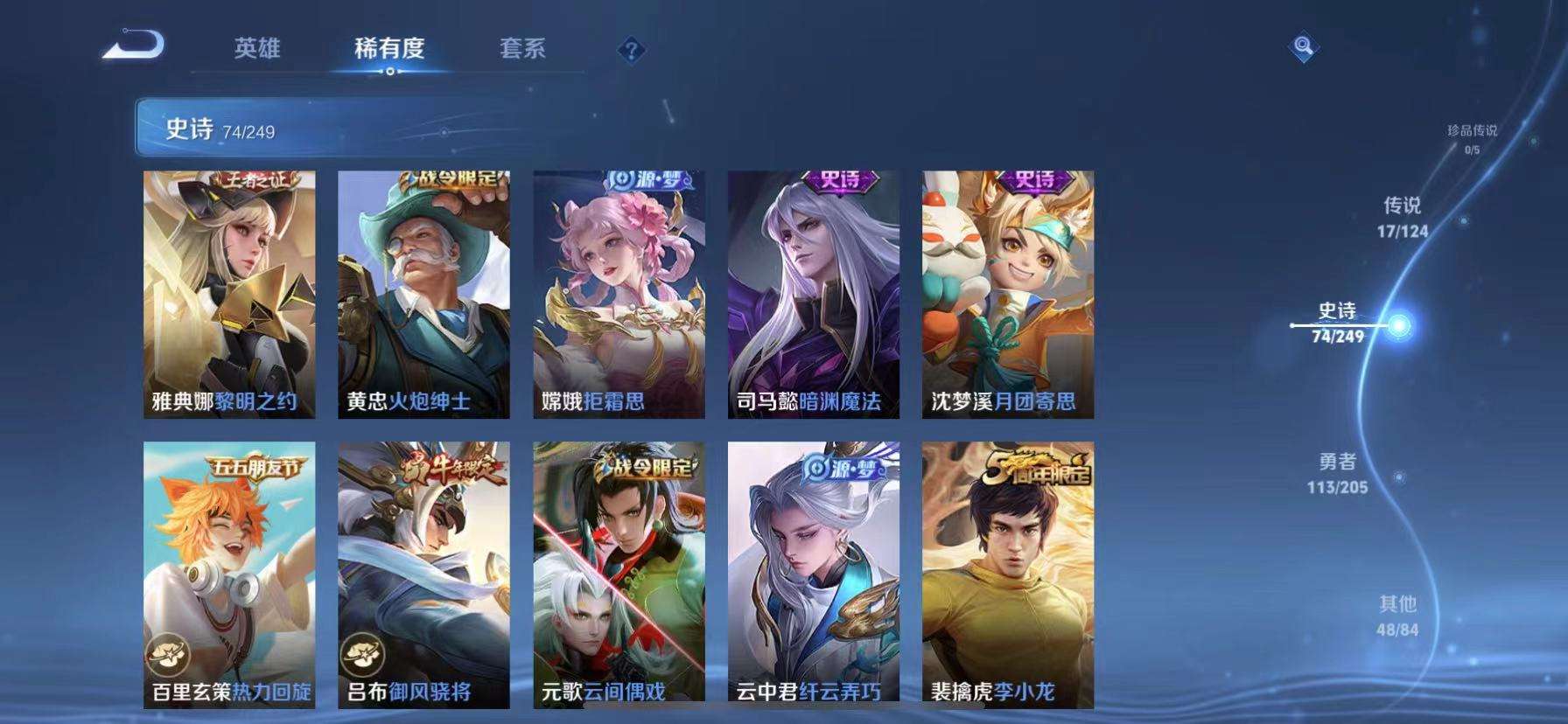 WZQM3153820王者荣耀账号详情图16