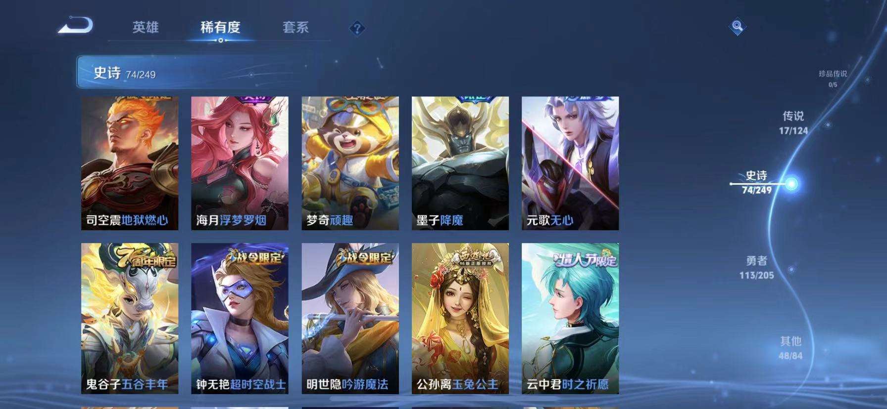 WZQM3153820王者荣耀账号详情图18
