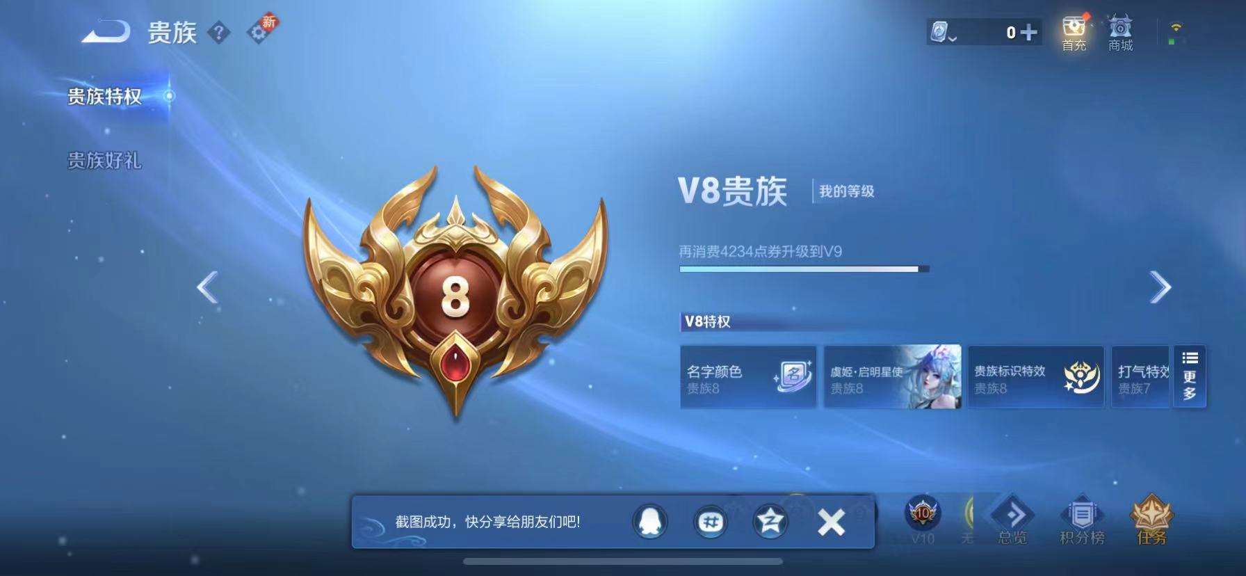 WZQM3153810王者荣耀账号详情图13