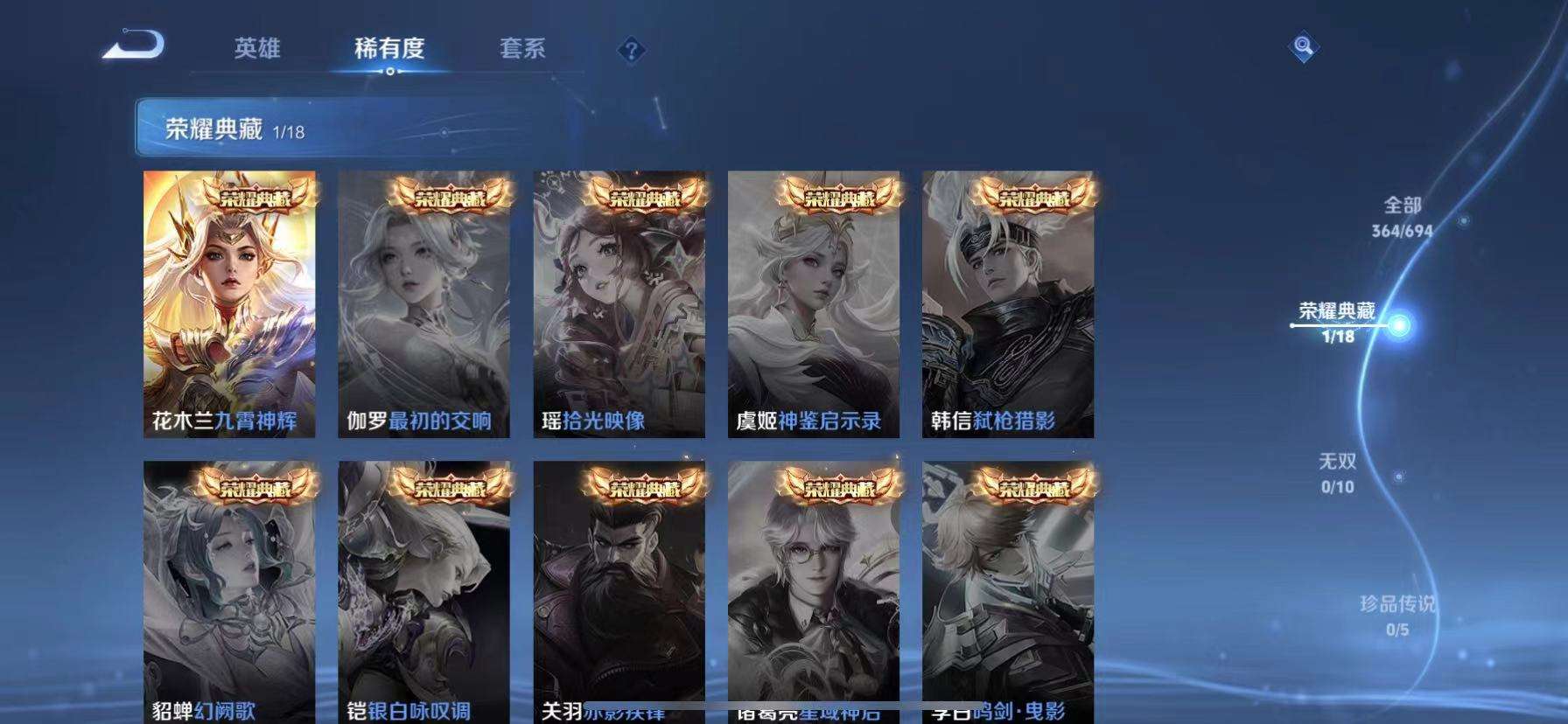 WZQM3153810王者荣耀账号详情图5