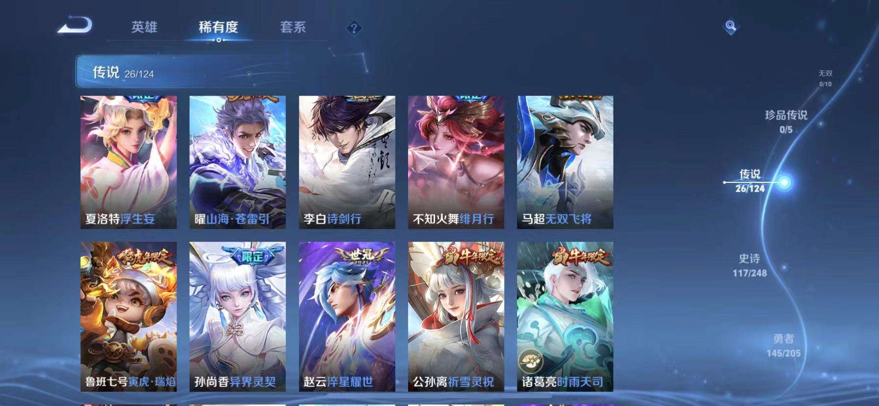 WZQM3153810王者荣耀账号详情图6