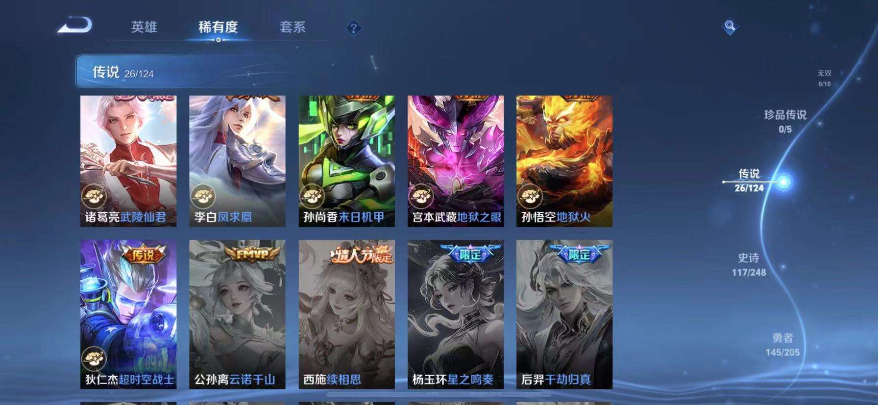 WZQM3153810王者荣耀账号详情图8