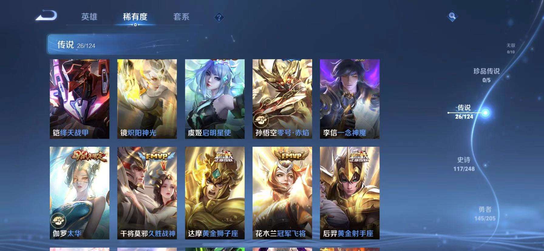WZQM3153810王者荣耀账号详情图7