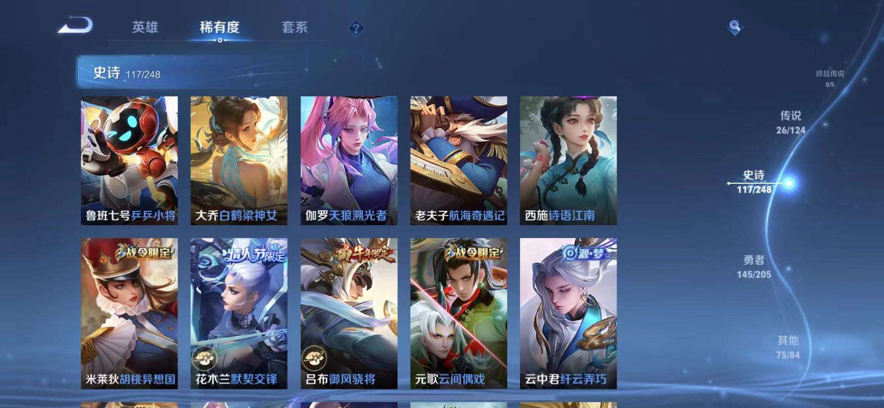 WZQM3153810王者荣耀账号详情图17