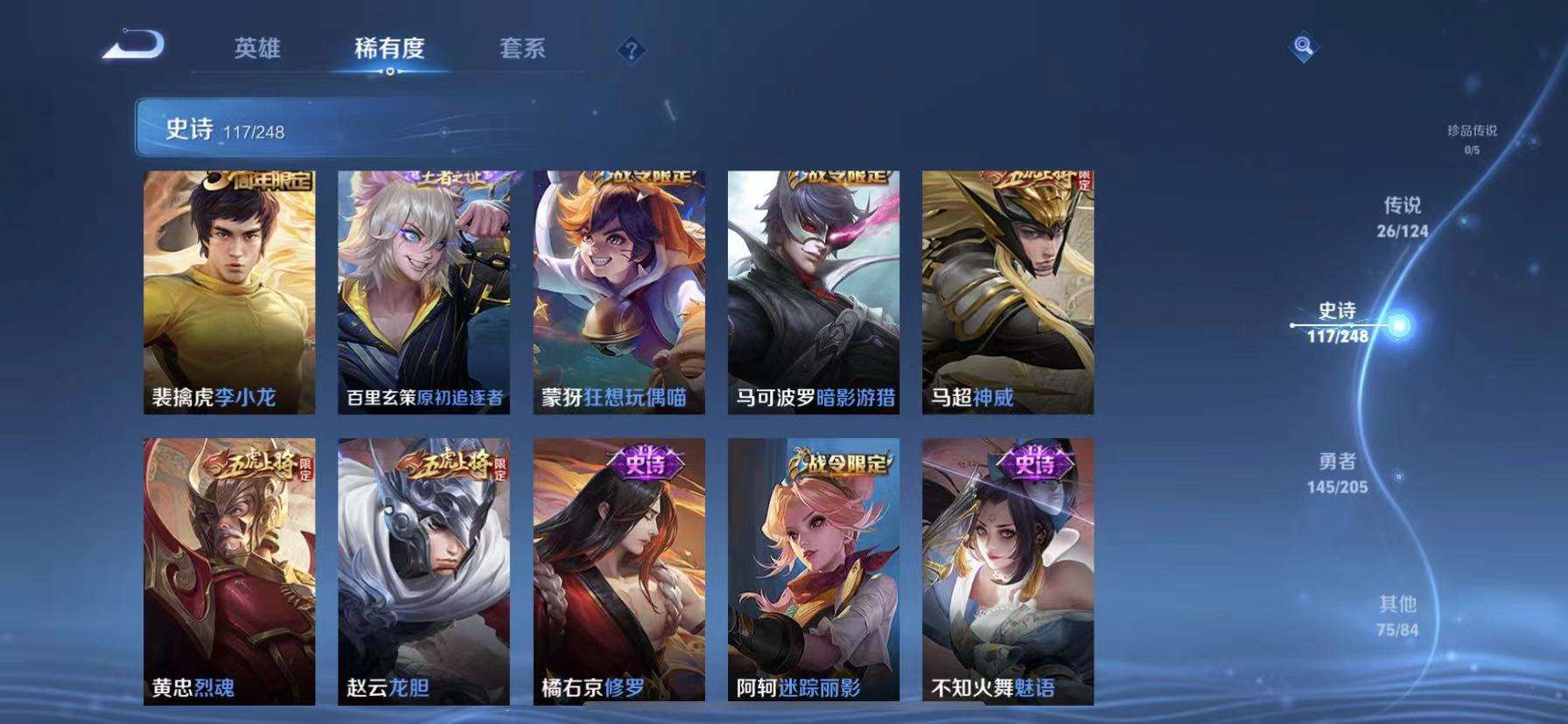 WZQM3153810王者荣耀账号详情图18