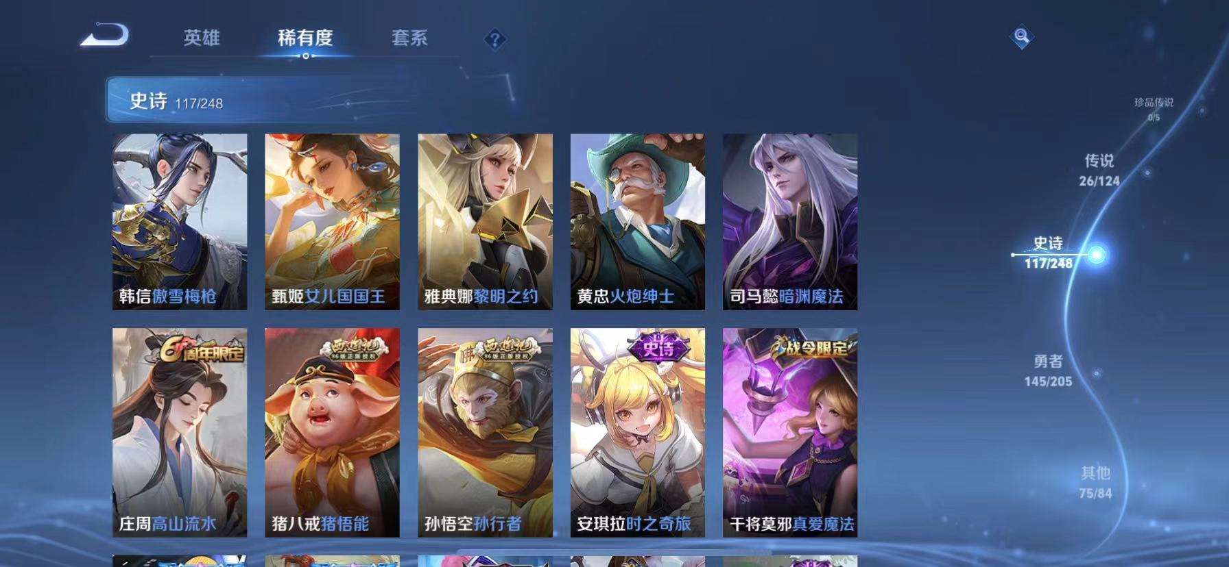 WZQM3153810王者荣耀账号详情图16
