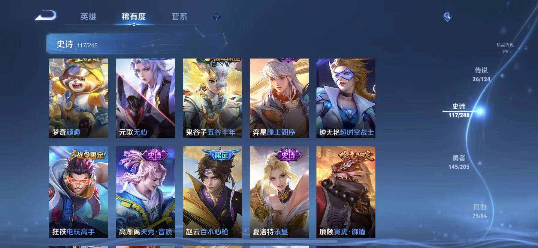 WZQM3153810王者荣耀账号详情图15