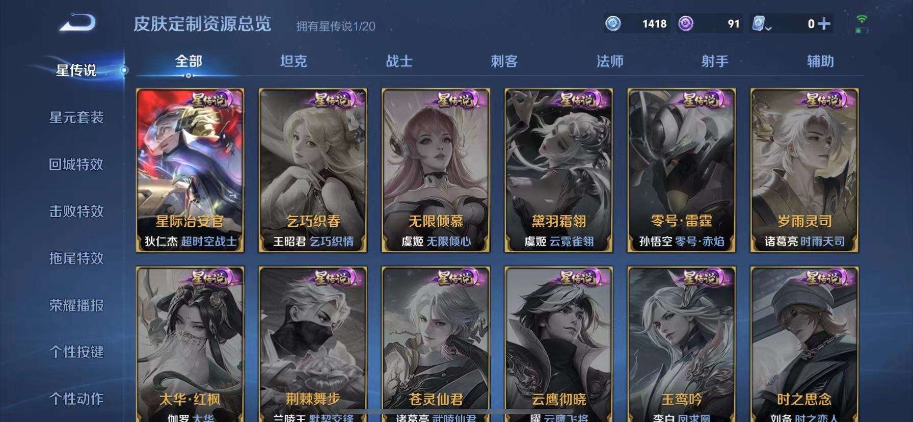 WZQM3153810王者荣耀账号详情图10