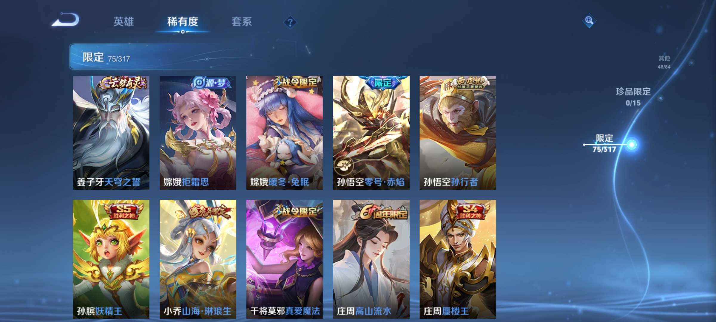 WZQM3185647王者荣耀账号详情图2 WZQM3185647王者荣耀账号详情图2