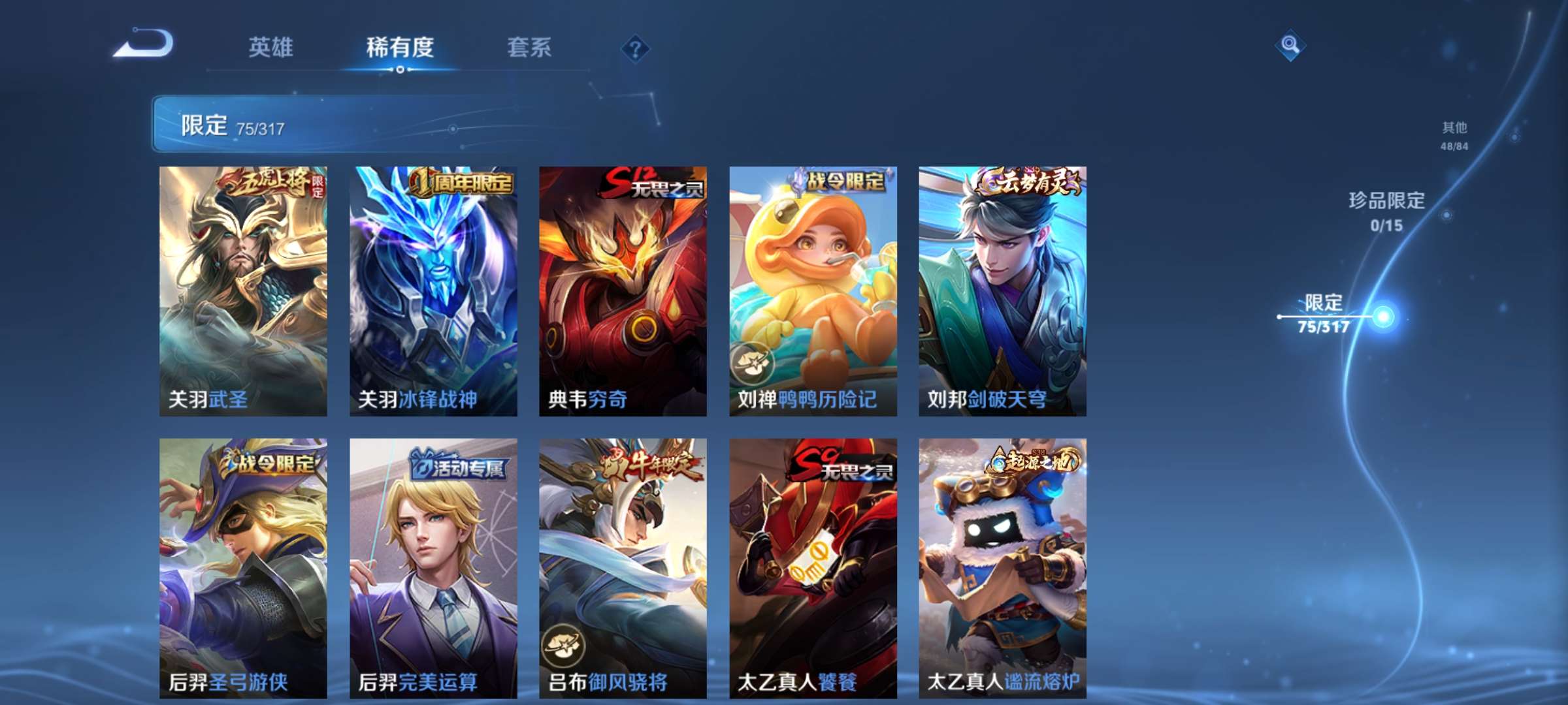 WZQM3185647王者荣耀账号详情图10 WZQM3185647王者荣耀账号详情图10