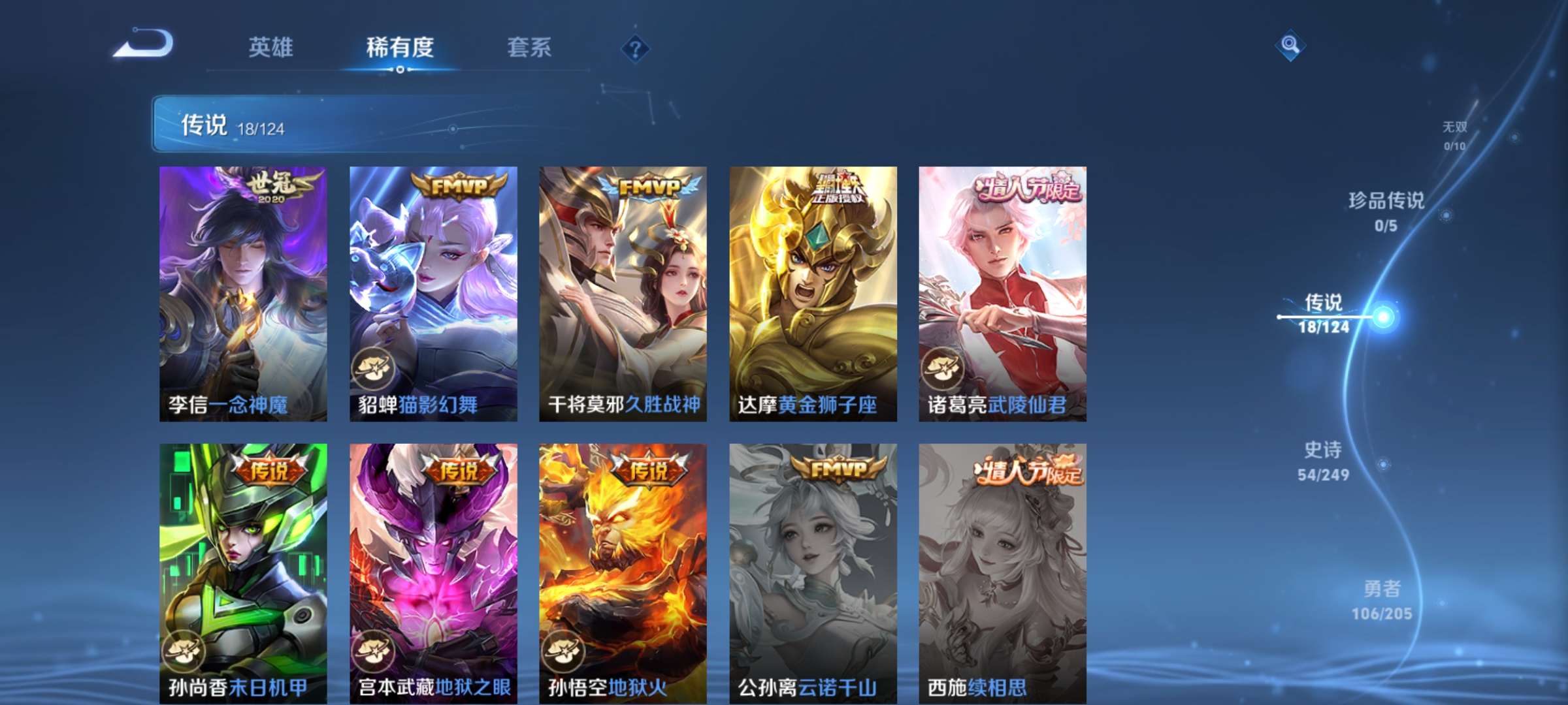 WZQM3185647王者荣耀账号详情图7 WZQM3185647王者荣耀账号详情图7