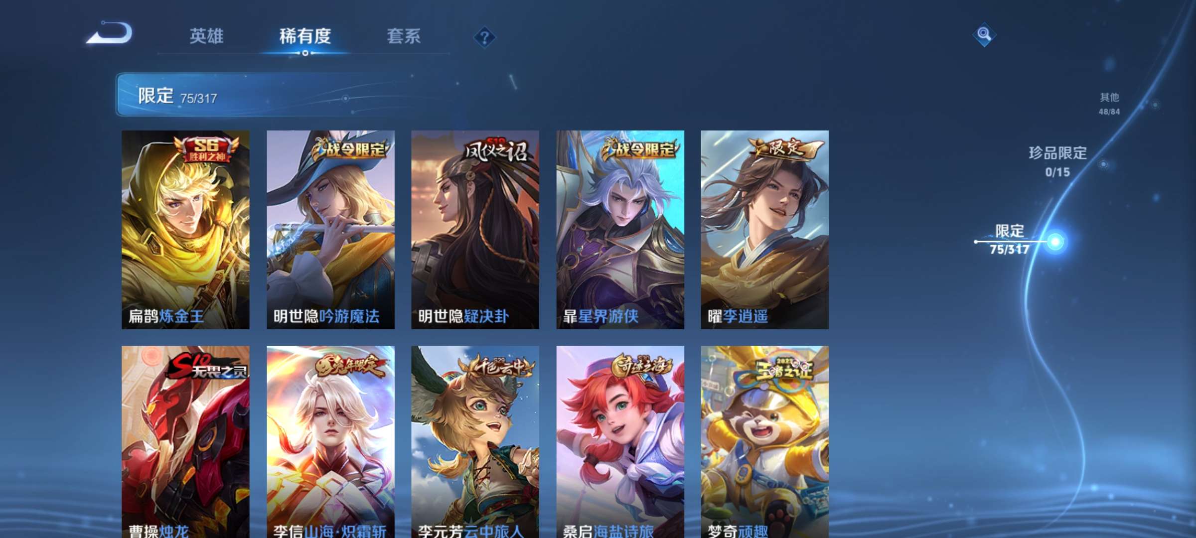WZQM3185647王者荣耀账号详情图11 WZQM3185647王者荣耀账号详情图11