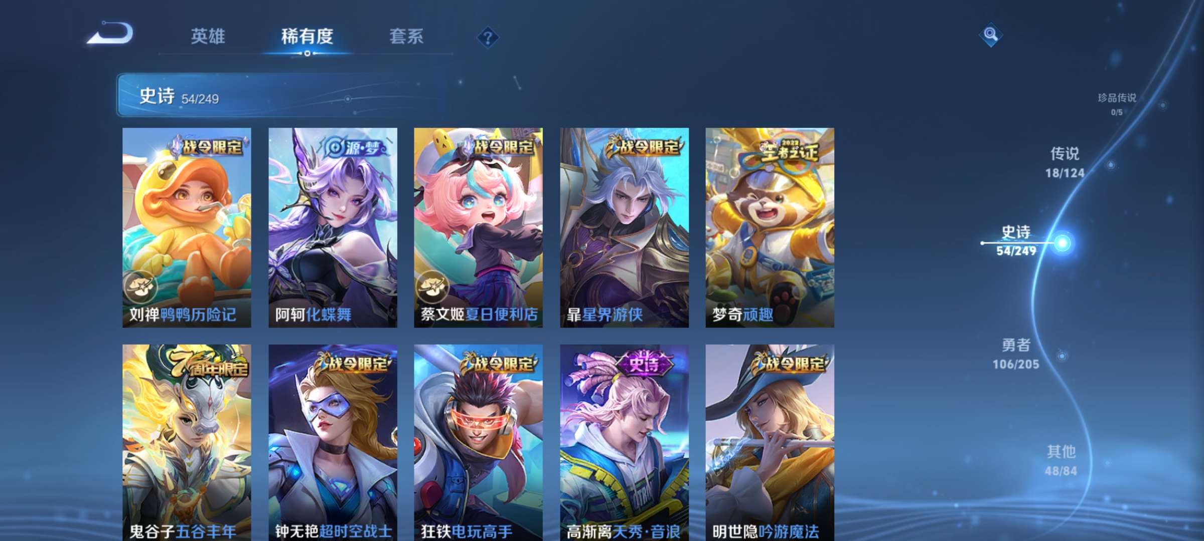 WZQM3185647王者荣耀账号详情图8 WZQM3185647王者荣耀账号详情图8