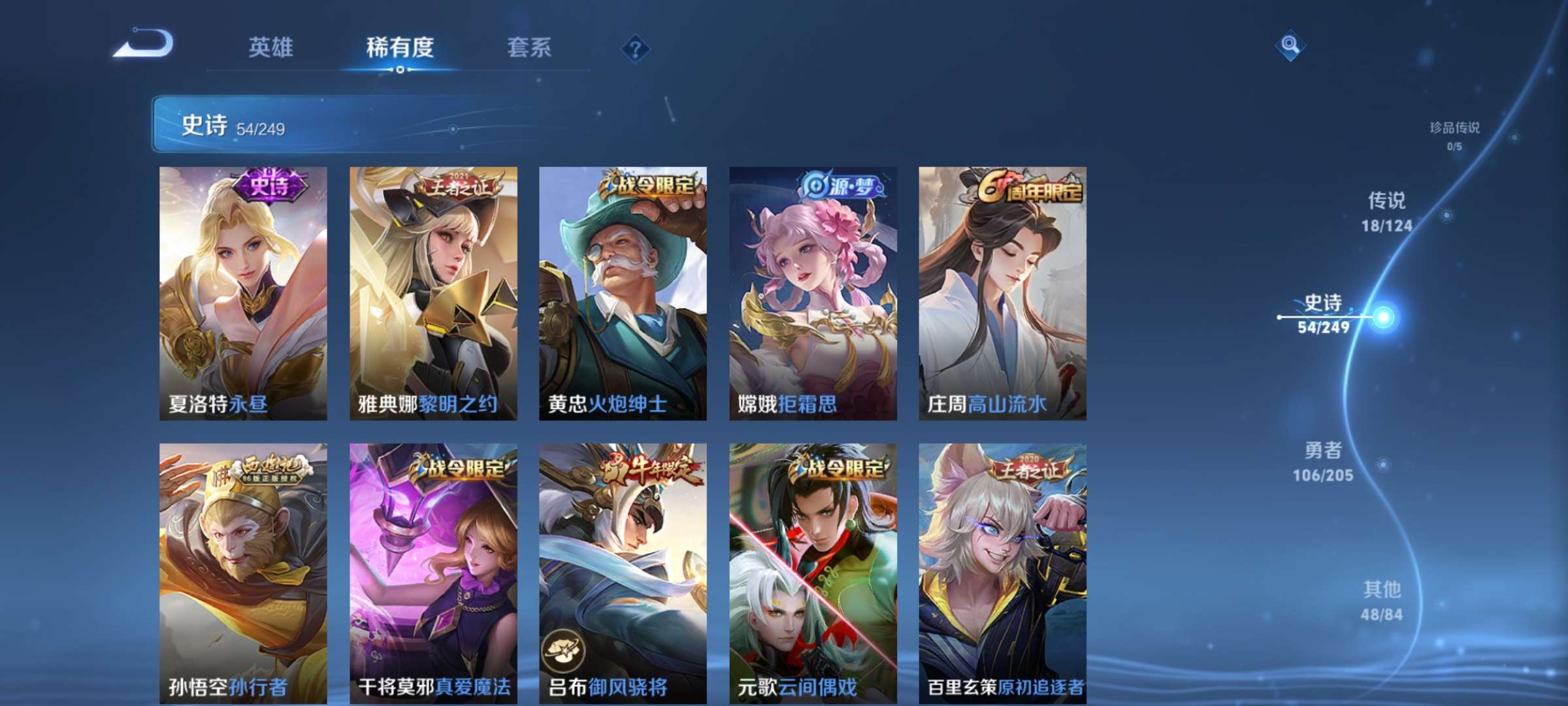 WZQM3185647王者荣耀账号详情图9 WZQM3185647王者荣耀账号详情图9