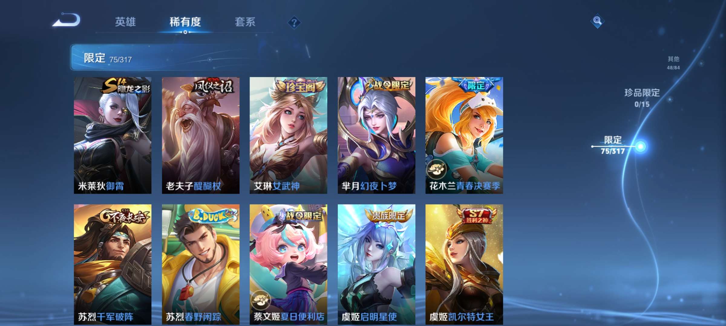 WZQM3185647王者荣耀账号详情图12 WZQM3185647王者荣耀账号详情图12