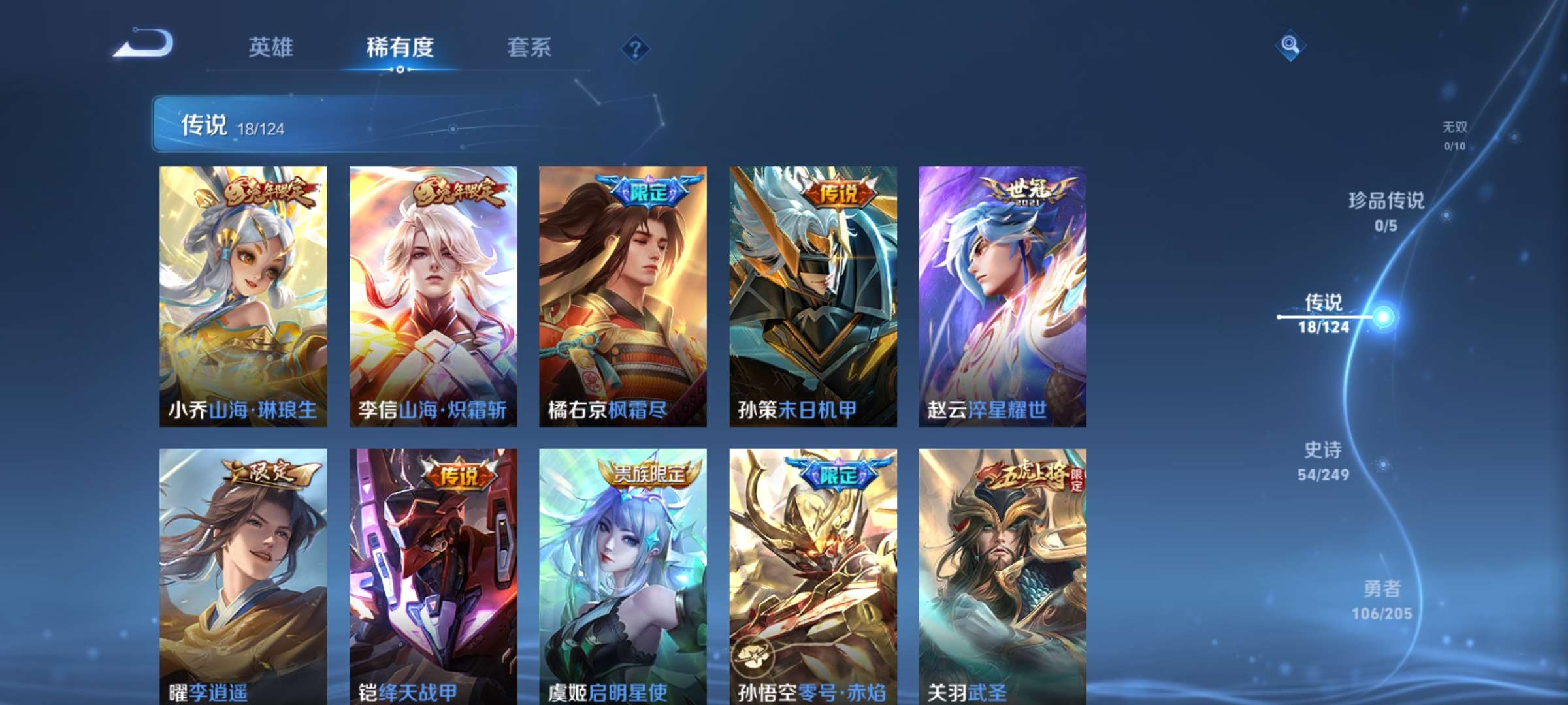 WZQM3185647王者荣耀账号详情图6 WZQM3185647王者荣耀账号详情图6