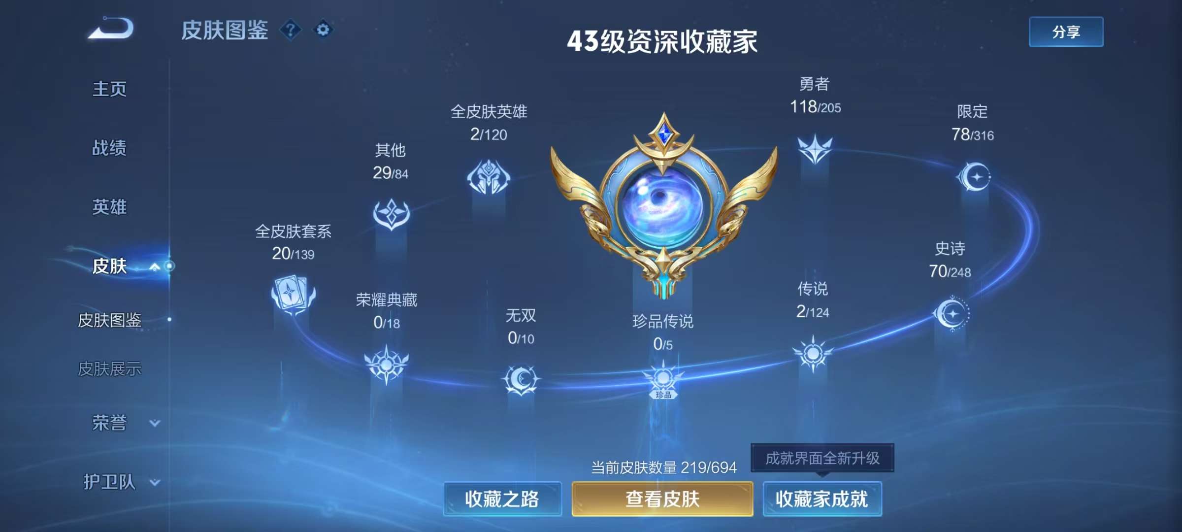 WZCMW3215367王者荣耀账号详情图4 WZCMW3215367王者荣耀账号详情图4
