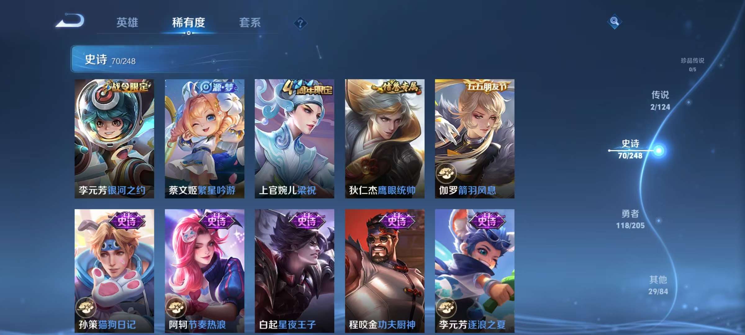 WZCMW3215367王者荣耀账号详情图3 WZCMW3215367王者荣耀账号详情图3