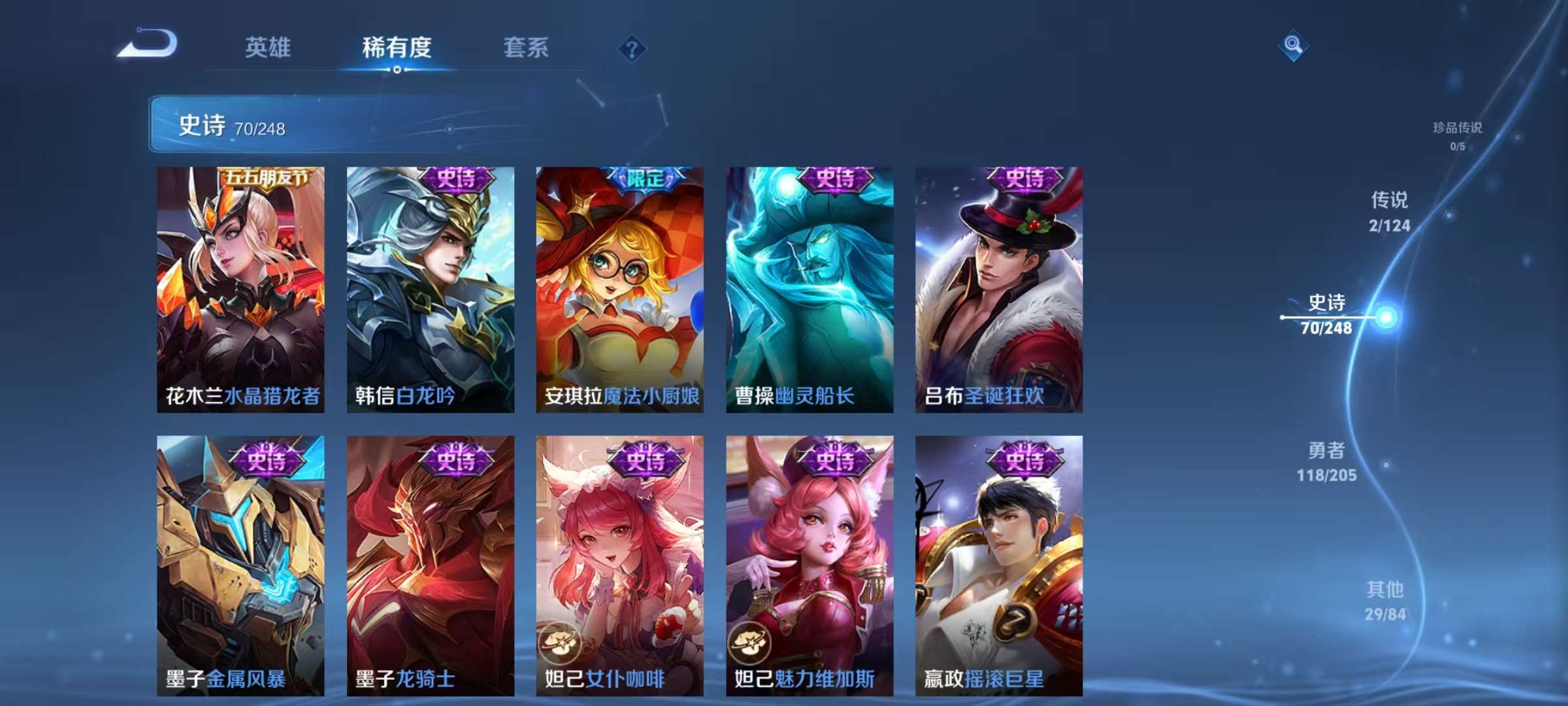 WZCMW3215367王者荣耀账号详情图9 WZCMW3215367王者荣耀账号详情图9